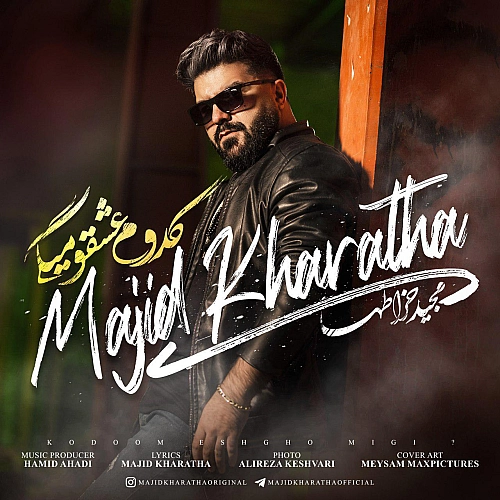 Cover artwork for Kodom Eshgh O Migi by Majid Kharatha